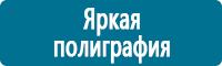 Удостоверения по охране труда (бланки) купить в Алапаевске