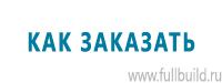 Удостоверения по охране труда (бланки) купить в Алапаевске